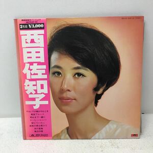 I0713E3 西田佐知子 パーフェクト LP レコード 音楽 邦楽 帯付き ポリドール Polydor MR9849/50 / アカシアの雨がやむとき / 女の意地 他