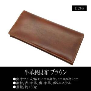 オリーチェ 牛革 長財布 ブラウン 茶色▼1103-BR▼新品 ファスナーポケット付 本革 紳士 メンズ オススメ おしゃれ 小物 アイテム ORICE Y1