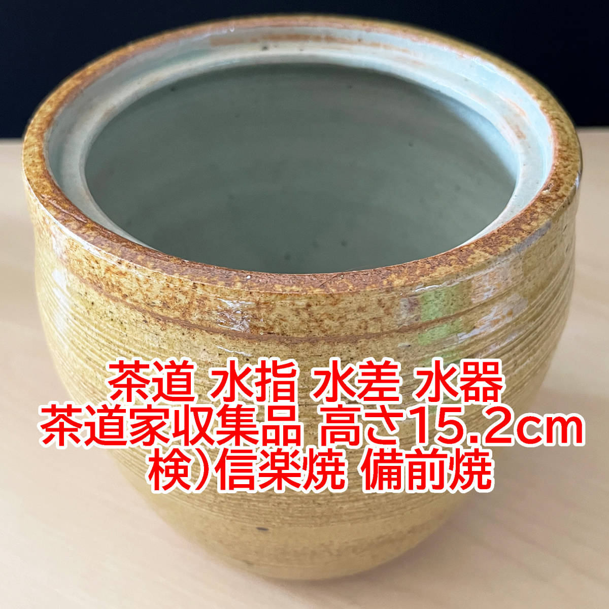 2025年最新】Yahoo!オークション -備前 水差の中古品・新品・未 2025年最新】Yahoo!オークション -備前 水差の中古品・新品・未