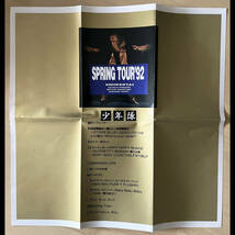 少年隊 VHSビデオ 小プログラム付『 SPRING TOUR ’92 』錦織一清 植草克秀 東山紀之 _画像3