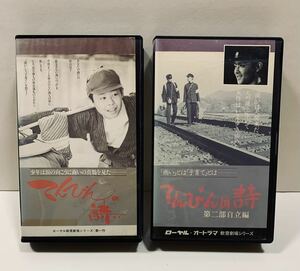  videotape VHS.. bin. poetry 2 pcs set 