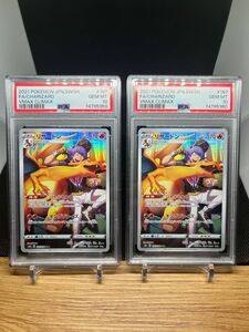 リザードン　CHR PSA10 連番2枚セット