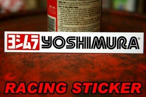 ヨシムラ ロゴ 長方形 ステッカー ◆ シール YOSHIMURA レース バイカー JTSY2