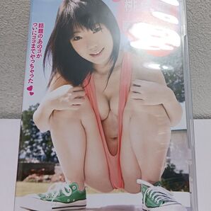 グラドルDVD美品「藤咲由姫/桃色姫【ぴーちひめ】」激レア品!!