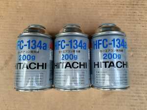 ★レターパック520円発送！日立クーラーガスR134　エアコンガス　冷媒 HFC-134a×3本セットです！③