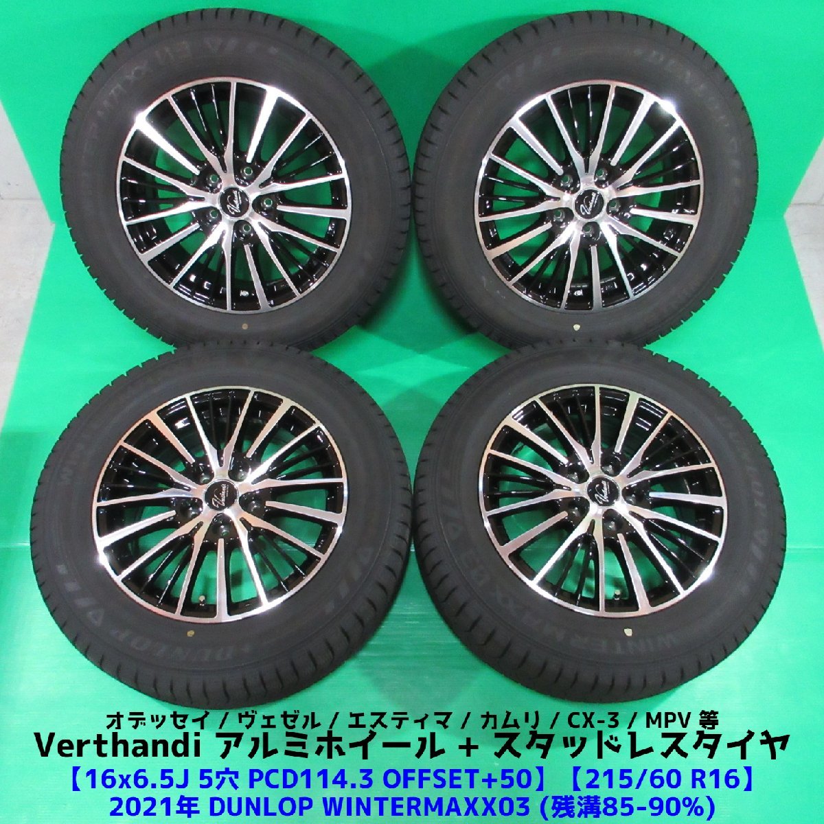 美品 ヴェゼル 215/60R16 冬用2019年バリ山スタッドレス | JChere