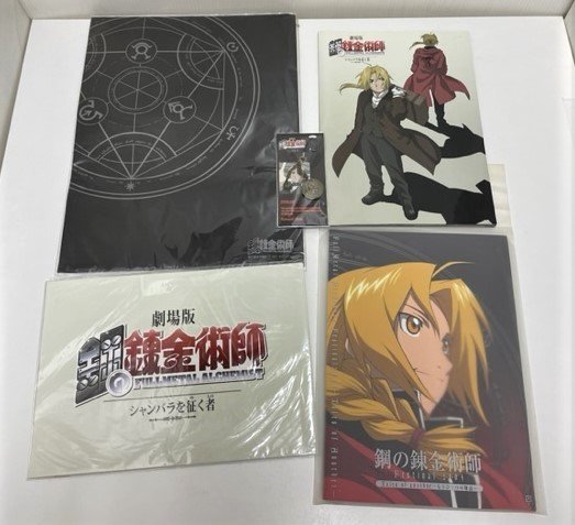 鋼の錬金術師シャンバラを征く者の値段と価格推移は?|8件の売買