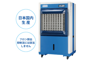 冷風機 業務用 RKF711 単相100V　静岡製機 スポットクーラー 熱中症対策 *要在庫事前確認願い 〔法人様お届け〕