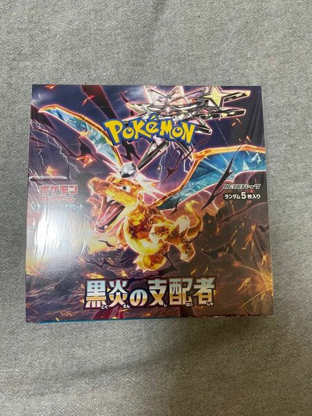 拡張パック 黒炎の支配者1BOX シュリンク付き　ポケモンカードゲーム