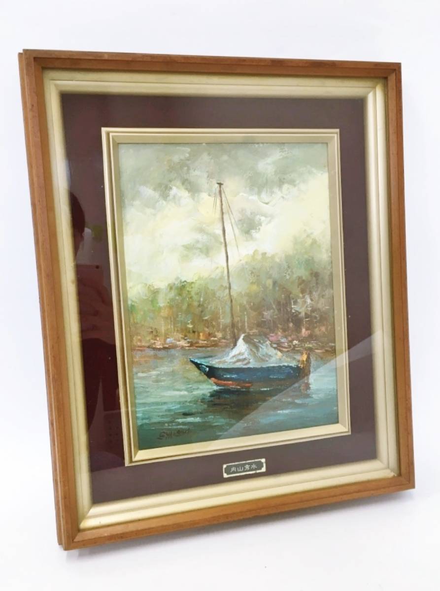 Shusui Uchiyama 油画风景画瑞士日内瓦湖上的早晨绘画美术游艇风景油画带框壁挂室内装饰, 绘画, 油画, 自然, 山水画
