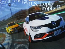 即決 CG保存版 ルノー メガーヌR.S.トロフィーR とライバル達 BMW M135i vs AMG A35 + ホンダ FK8 シビック タイプR type R ・FF最速_画像2