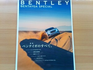  prompt decision Bentley Ben Tey gaBentley Bentayga 2016 year of model preservation version Ben Tey ga. all 