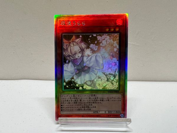 ヤフオク! -「灰流うらら レア」の落札相場・落札価格