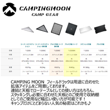 ★キャンピングムーン★CAMPINGMOON★フィールドラック連結用★アルミハーフ天板★T-2309-BK★フィールドラックジョイントパーツ★１_画像9