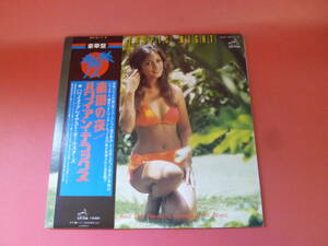 L3-230703★レコード★LP★ハワイズ・グレイテスト・オールスターズ★ 南国の夜 / ハワイアン・デラックス★ SWF-8117