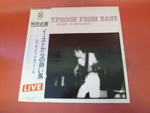 L2-230721★レコード★LP★盤面白い汚れ有★泉谷しげる★イーストからの熱い風/hot typhoon from east . shigeru in troubadour