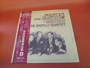 L2-230721★レコード★LP★THE BARYLLI QUARTET★モーツァルト/ mozart★弦楽四重奏曲全集１/the complete string quartets vol.1