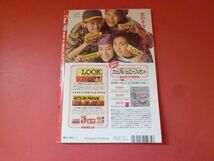 ｇ2-230710☆DUET　デュエット 1994年1月号 SMAP SAY・S TOKIO 大沢樹生 内田有紀 KinKi Kids 森口博子 長瀬智也_画像4