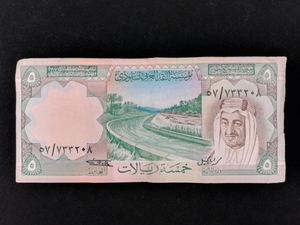 【外国紙幣/旧紙幣/古紙幣】サウジアラビア 5リヤル 管理810 S