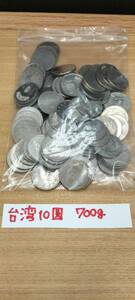 外国硬貨　台湾　Taiwan　10圓　＄10　coin　700ｇ分　Sk-9