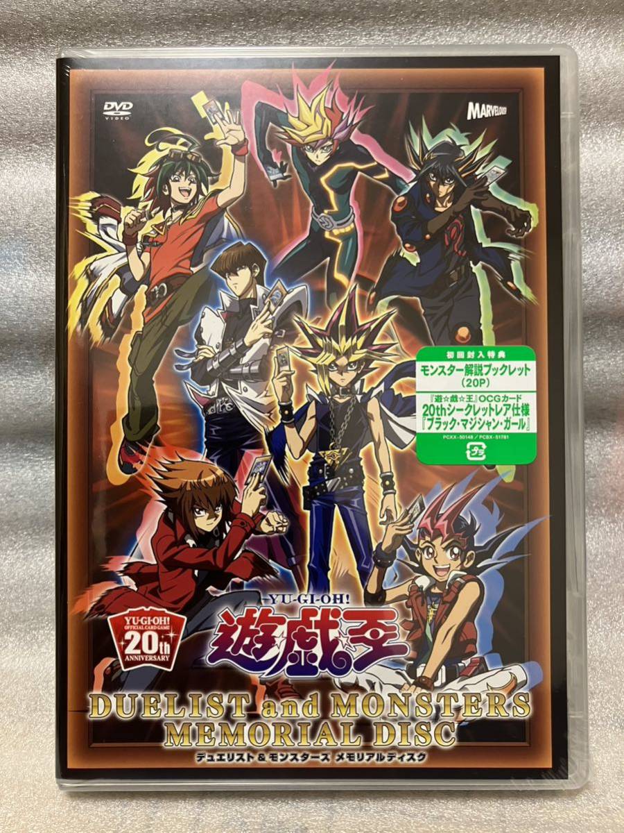 ヤフオク! -「遊戯王 20th ブラックマジシャン」の落札相場・落札価格