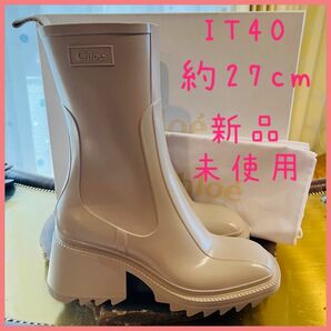 【新品大活躍】SALE CHLOE 大人気　レインブーツ　ノマドベージュ