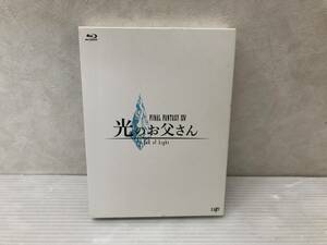 ◆[Blu-ray] ファイナルファンタジー XIV 光のお父さん ブルーレイBOX 豪華版 中古品 syjdv059958