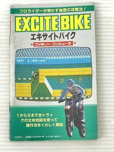 * reverse side wa The large complete set of works eki site bike secondhand goods syghon059941
