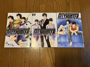 【送料無料】今日からCITY HUNTER　1巻～3巻　3冊セット　錦ソクラ　ゼノンコミックス　今日からシティーハンター　転生