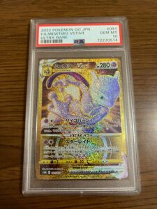 【PSA10最高評価】ミュウツー VSTAR 091/071 UR ポケモンカード