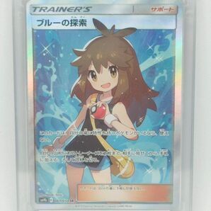 ポケモンカード ブルーの探索 さいとうなおきさん 特価