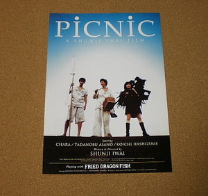 M2606【映画チラシ】PiCNiC/FRIED DRAGON FISH 岩井俊二 Chara 浅野忠信 芳本美代子■■1996年