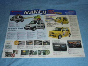 ★1999年▲L750S/L760S ダイハツ ネイキッド オプション パーツ カタログ＆価格表▲DAIHATSU NAKED▲フォグランプ アルミホイール CD/MD