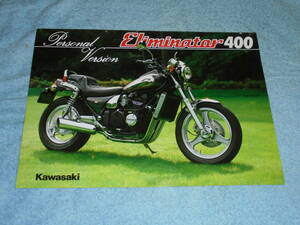 ★ZL400A カワサキ エリミネーター400 パーソナルバージョン バイク カタログ▲KAWASAKI ELIMINATOR 400★水冷 4スト 4気筒 リーフレット