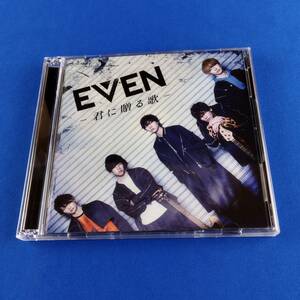 1SC2 CD 映画 EVEN 君に贈る歌 完全盤 Loppi・HMV限定