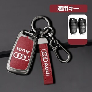 アウディ AUDI スマート キーケース 車 キーカバー キーホルダー 電波障害なし 優質なTPU材料を使用して 耐衝撃◆D番 深錆色/レッド