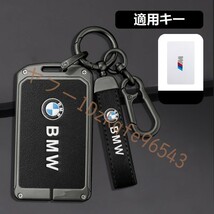 BMW スマート キーケース 車 キーカバー キーホルダー 電波障害なし 優質なTPU材料を使用して 耐衝撃◆ 深錆色/ブラック_画像1