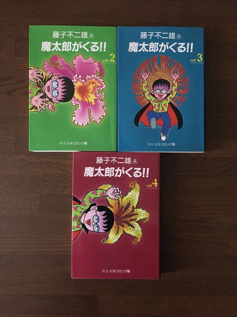 2025年最新】Yahoo!オークション -魔太郎がくる 初版の中古品 2025年最新】Yahoo!オークション -魔太郎がくる 初版の中古品
