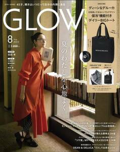 GLOW 2023年8月号　【雑誌のみ】　付録無　吉田羊　大塚寧々　稲垣吾郎　神崎恵　大川ひとみ