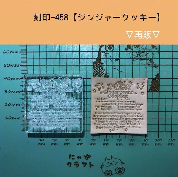 刻印-458 アクリル刻印 レザークラフト ハンドクラフト スタンプ 革タグ 男前