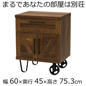 Villa furniture　キャビネット 幅60　奥行き45　高さ75.3ｃｍ　ダークブラウン