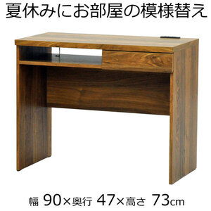  thin type desk width 90 depth 47 height 73cm dark brown 