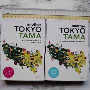 [ 日英2冊セット ] カードブック もうひとつの東京多摩を楽しむ30のこと