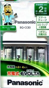 ★新品★パナソニック 充電式エボルタ単4形4本＆充電器セット