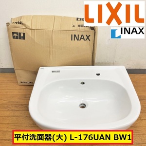 保管品/リクシル/イナックス/平付洗面器/大/l-176uan/bw1/洗面ボウル/そで無大型/陶器/住宅設備/洗面台/交換/リノベーション/lixil/inax/06