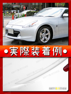 NISSAN 日産 フェアレディZ Z34 370Z リア トランクスポイラー 各純正色 塗装 PVC