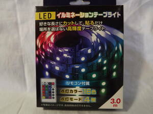 LED イルミネーションテープライト リモコン付 ３ｍ 点灯カラー16色 点灯モード4種 クリスマス 防犯対策などにも