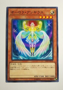 遊戯王 リンク・ヴレインズ・パック2 【オーロラ・アンギラス】 LVP2-JP018 ノーマル