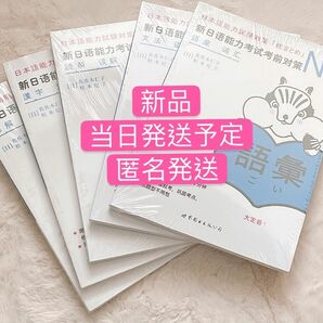 「日本語能力試験」対策日本語総まとめ n1 日本語教育能力検定試験