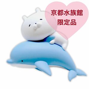 【匿名配送】うさまる イルカ 水族館 キーホルダー キャラクター マスコット